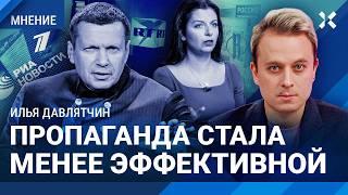 Первый канал, НТВ, Соловьев, «Комсомольская правда» теряют зрителей — Давлятчин о пропаганде и СМИ