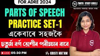 Grade IV | Parts of Speech Practice Set-1 | ADRE 2024 | By Kristi Ma'am | Live at 05:30 PM