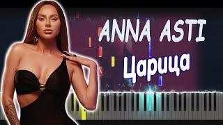 ANNA ASTI - Царица | PIANO COVER | КАВЕР НА ПИАНИНО | НОТЫ