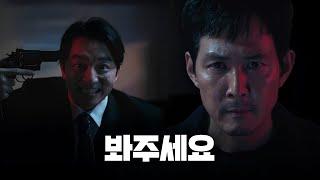 What if Sung Ki-hoon didn't acknowledge the Russian roulette results? l Squid Game season 2