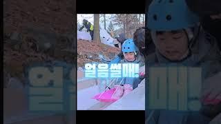 경남 거창군 위천면《금원산얼음축제》 #거창군