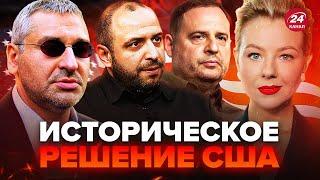 ФЕЙГІН: ЦЕ ЗМІНИТЬ ВСЕ!ТЕРМІНОВИЙ візит до США Єрмака і Умєрова.