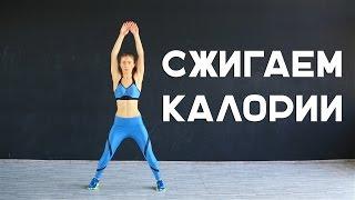 HIIT - высокоинтенсивная тренировка для сжигания калорий [Workout | Будь в форме]