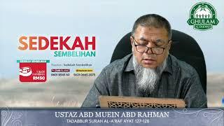 13 Jun 2022 || Tadabbur Surah Al A'raf 127-128 || Ustaz Abd Muein Abd Rahman