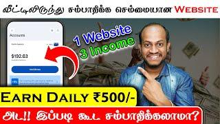 EARN ₹500/- Daily / How to Earn Money Online Tamil / Play and Earn Money Tamil / ysense review