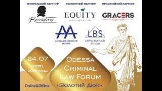 Прямая трансляция пользователя Асоціація адвокатів України