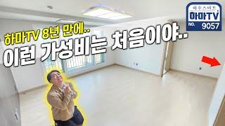 진짜 처음입니다!! 인천에 2억대 무입주 대형빌라라니...로또다 / 9057