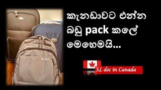 Packing bags to Canada |Packing list for Canada |කැනඩාවට එන්න බඩු pack කලේ මෙහෙමයි _SL doc in Canada