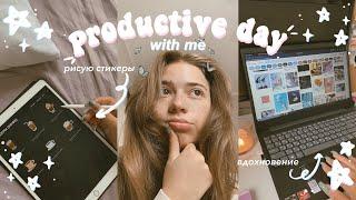 МОЙ ПРОДУКТИВНЫЙ ДЕНЬ ЛЕТОМ//УЧИСЬ СО МНОЙ//УЧЕБА НА КАРАНТИНЕ//STUDY WITH ME//A PRODUCTIVE DAY