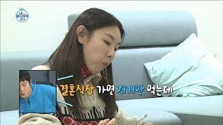 [나 혼자 산다] 한혜진의 초간단 떡국 요리! MBC 20190111 방송