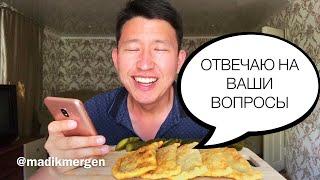 МУКБАНГ СОЧНЫЕ ЧЕБУРЕКИ| ОТВЕТЫ НА ВОПРОСЫ MUKBANG CHEBUREK|EATING NOT ASMR