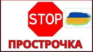 Просрочка кредиту. Пролонгація, рефінансування, де перекредитуватися ?