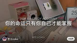 学习vlog｜励志语录｜study with me