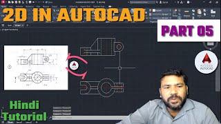 2D IN AUTOCAD || MECHANICAL PARTS || PART 05 || DETAIL EXPLANATION || AUTODESK ||