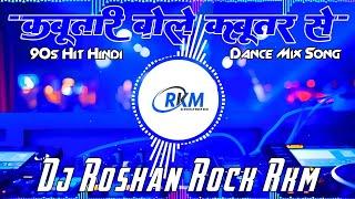 Kabutari Bole Kabutar Se | #uditnarayan | 90s Old is Gold Hit Hindi Love Song Dj Roshan Rock RkM