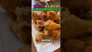 무려 350만원 줬는데 축의금 왜 안내냐고