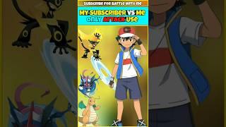 Attacks Only | My Subscriber Vs Me | Who Is Strongest | #pokemon #shorts