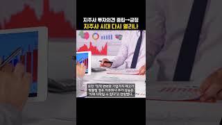 지주회사 투자의견 중립→긍정... 지주사 시대 다시 열리나 (20250604)