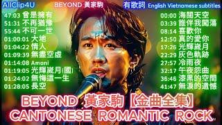 #beyond 黃家駒｜Wong Ka Kui #cantonese【致敬香港傳奇歌手與經典歌曲的永恆回憶】Timeless Tribute to HK Legendary Singer #music