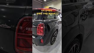 미니 컨트리맨! 구멍 메우기 #쿠퍼s #jcw2세대 #에이원오토서비스