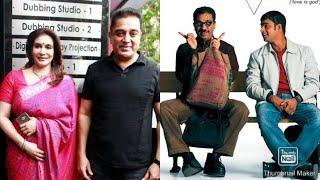 I SLAPPED KAMALHAASAN - MADHAVAN | கமல் ரஜினி மீண்டும் இணைந்து நடிக்கிறார்கள்?| LISY LAUDS KAMAL