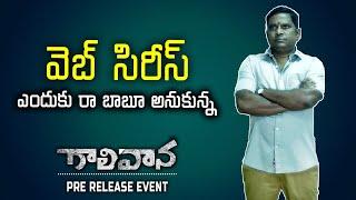 Thagubothu Ramesh Speech At Gaalivaana Pre Release Event | Sai Kumar | Radikaa I News18 Telugu