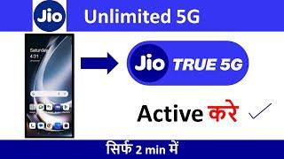 Jio 5G Kaise Activate Kare | Jio 5G Unlimited Data | Jio 5G Setting | how to activate jio 5g 2023