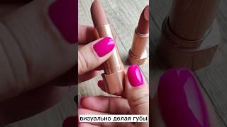 Секрет идеальных губ - пудровая губная помада Soft Nude от #Faberlic