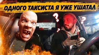 НЕАДЕКВАТНЫЕ ЛЮДИ В ЯНДЕКС ТАКСИ / Быдло пассажир ТАКСИ СИТИМОБИЛ