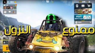 تحدي ممنوع النزول من العربيه  | pubg mobile