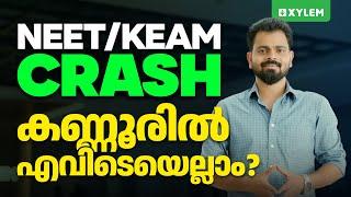 NEET/KEAM CRASH കണ്ണൂരിൽ എവിടെയെല്ലാം...? | Xylem NEET