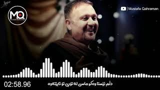 Kamal Muhamad - To aw chatray  | کەمال محەمەد - تۆ ئەو چەترەی