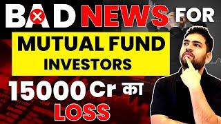 Bad News for Mutual Fund Investors | 15000 Cr Loss in Mutual Funds