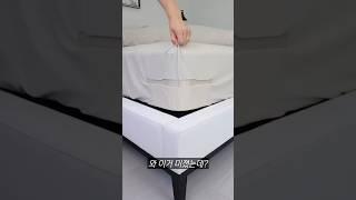 침대 커버 고정? 초간단 시트 정리 방법 #침대커버 #침대시트 #침대커버고정 #침대시트고정 #침대시트정리