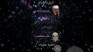 فذكر بالقرآن #قرآن_كريم #قران #يارب #اكسبلور