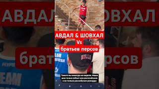 Авдал настигает Али, а Шовхал под шумок пару раз дал Мохаммаду #hypefighting #шовхал #алихейбати