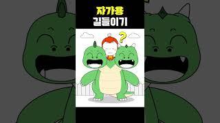 [ENG] 하늘을 나는 자가용은 읏맨도 못 참지! #shorts