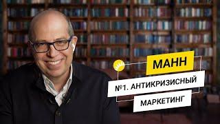 Манн. Личный маркетинг:  как читать, обучаться и продавать себя правильно