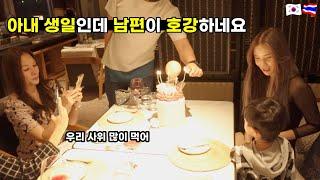 [ENG] birthday party at a famous rooftop restaurant in Chiang Mai, Thailand