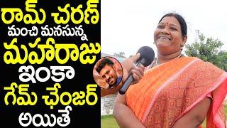 Lady Stunning Words On RamCharan | RamCharan | Game Changer | Filmy City