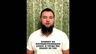 Причины сновидений #сон #сны #сонник #толкование #душа #тело #айратхисматуллин