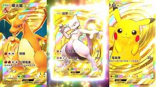 《Pokémon TCG Pocket》-不小心開太多斷線