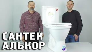 Обзор унитаза Сантек Алькор от UnitazShop