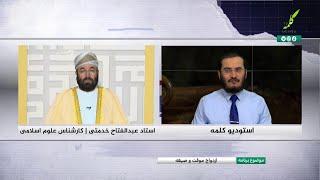 خیانت در گزارش تاریخ | ازدواج موقت و صيغه | 23/06/2021