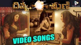 Divya Mani Telugu Movie Video Songs || Divya Mani Telugu Movie || GiridharGopal || FilmiEvents