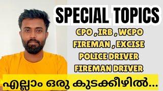 SPECIAL TOPICS FREE CLASS  CPO,WCPO, FIREMAN, EXCISE, DRIVER... എല്ലാം ഒരു കുടക്കീഴിൽ ....