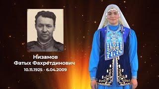 Герой моей семьи. Рассказывает Алина Хусаинова