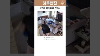 하나 둘 셋 야!!!