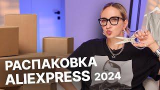 РАСПАКОВКА ALIEXPRESS | Что можно купить за копейки?