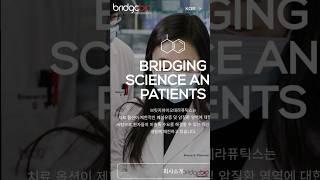 #특징주 #브릿지바이오테라퓨틱스 헤지펀드 경영권 인수 소식에 급등
